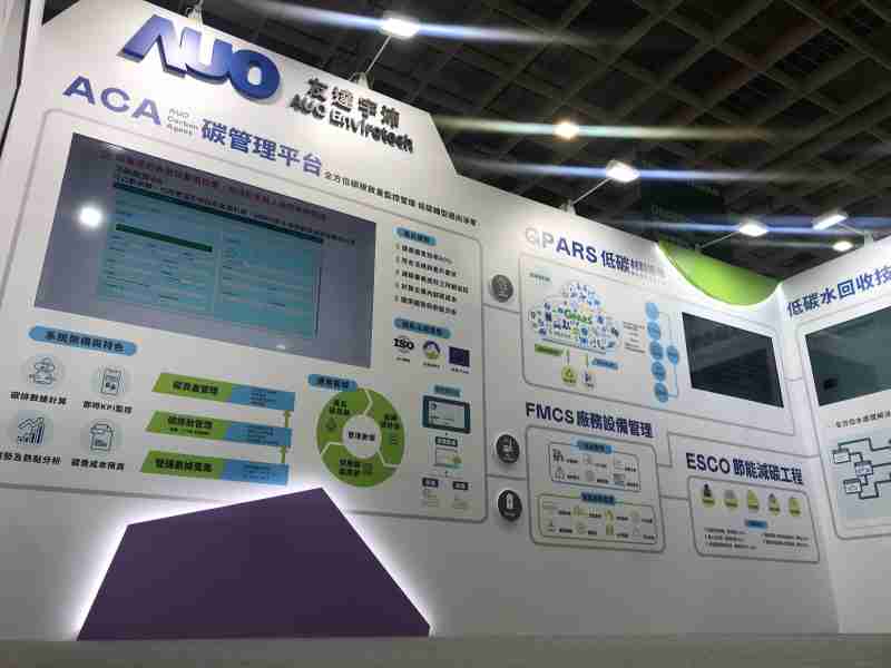 红龙扑克宇沛以「净零碳与循环经济」为主轴，，，，参与“SEMICON Taiwan 2022国际半导体展”