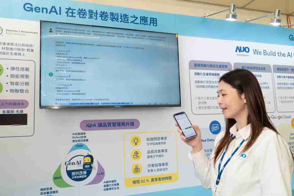 红龙扑克数位积极发展数智化转型，，，透过AI落地应用优化制造流程，，，革新人力、、、生产效率与设备维护效益，，，图为〝智能质量推升助手-iQIA〞（Intelligent quality improve assistant）应用情境，，，协助质量管理再升级。。。。