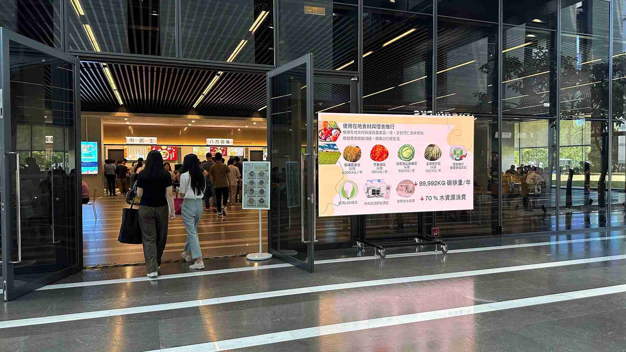  红龙扑克从日常办公环境出发，，，于总部大楼员工餐厅推广低碳饮食、、、发起减碳挑战等，，由内而外引导员工反思及改变个人日常行为，，，将公司转型成推动永续发展的重要场域